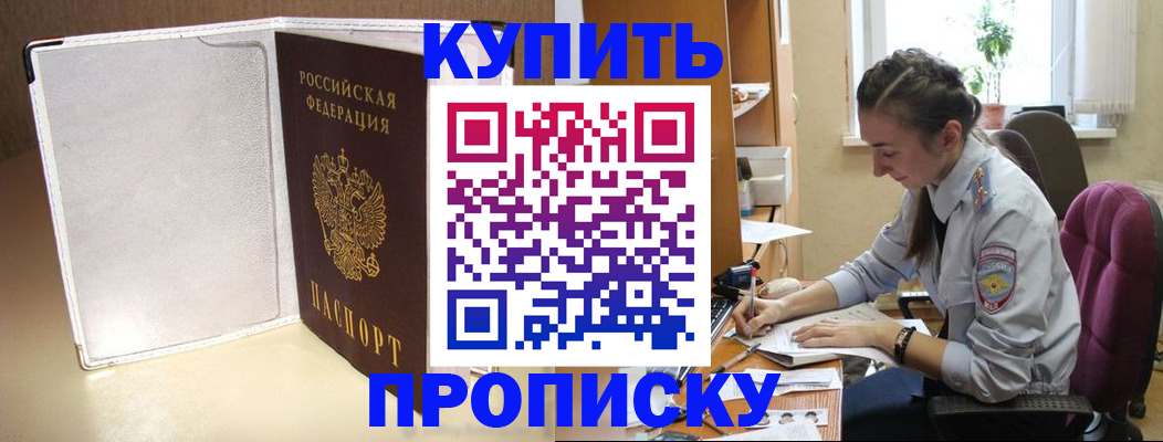 миграционный учет в Канаше