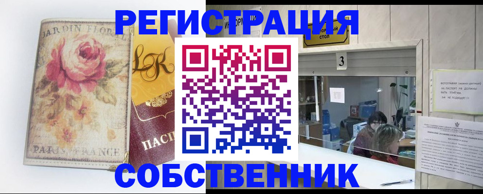 миграционный учет в Канаше