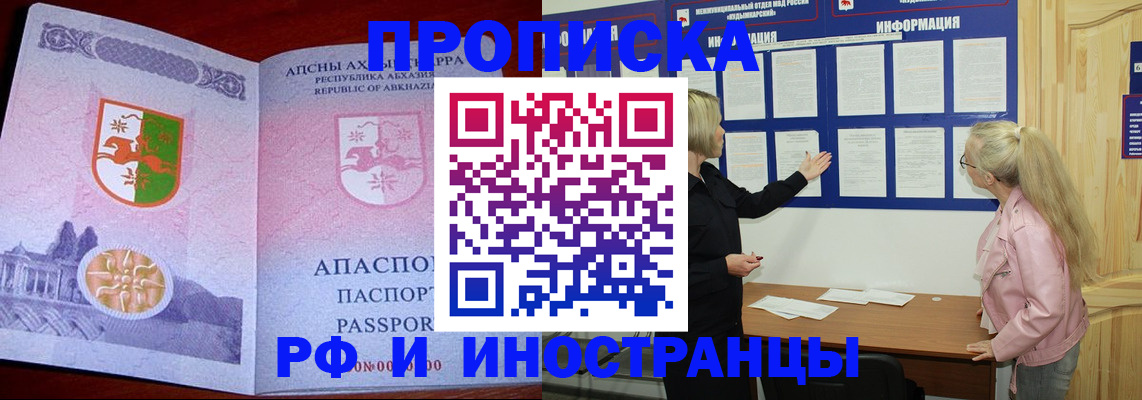 временная регистрация 2025 в Канаше